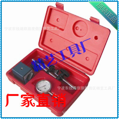 百分表CZ-6C磁性表座套装2 精密测量，可靠之选